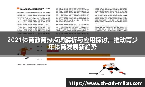 米兰体育平台