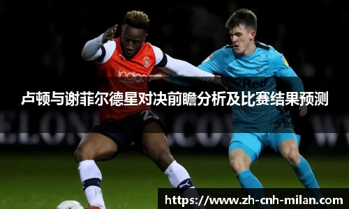 米兰体育官方网站